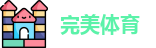 完美.(中国)体育官方网站-365WM SPORTS